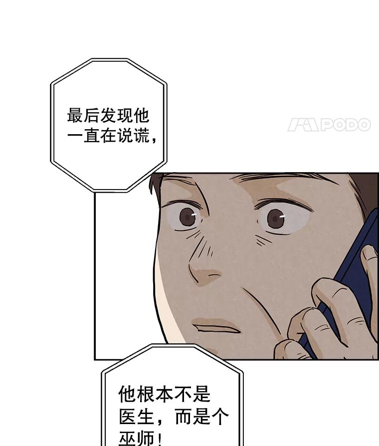 《消失的新郎》12.不管怎样，明天又是新的一天 第45页