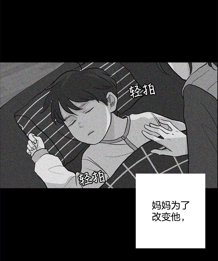 《消失的新郎》12.不管怎样，明天又是新的一天 第75页