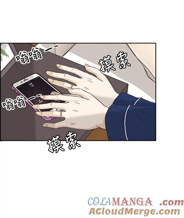《消失的新郎》12.不管怎样，明天又是新的一天 第7页