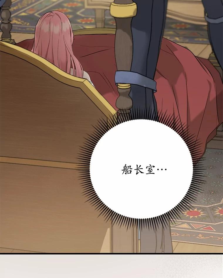 《菲奥尼：预见我与恶魔大公的未来》11.准备查明原因 第39页
