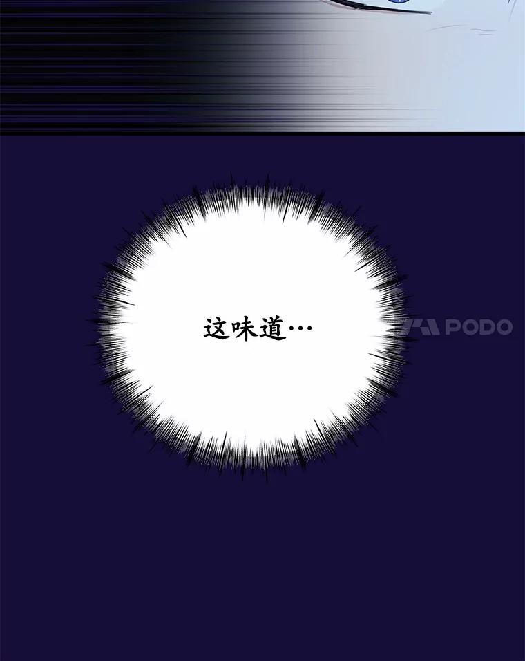 《菲奥尼：预见我与恶魔大公的未来》11.准备查明原因 第116页