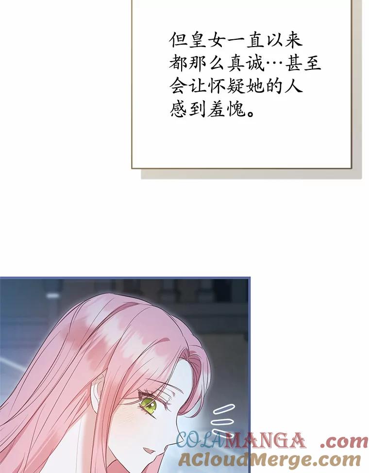 《菲奥尼：预见我与恶魔大公的未来》11.准备查明原因 第153页
