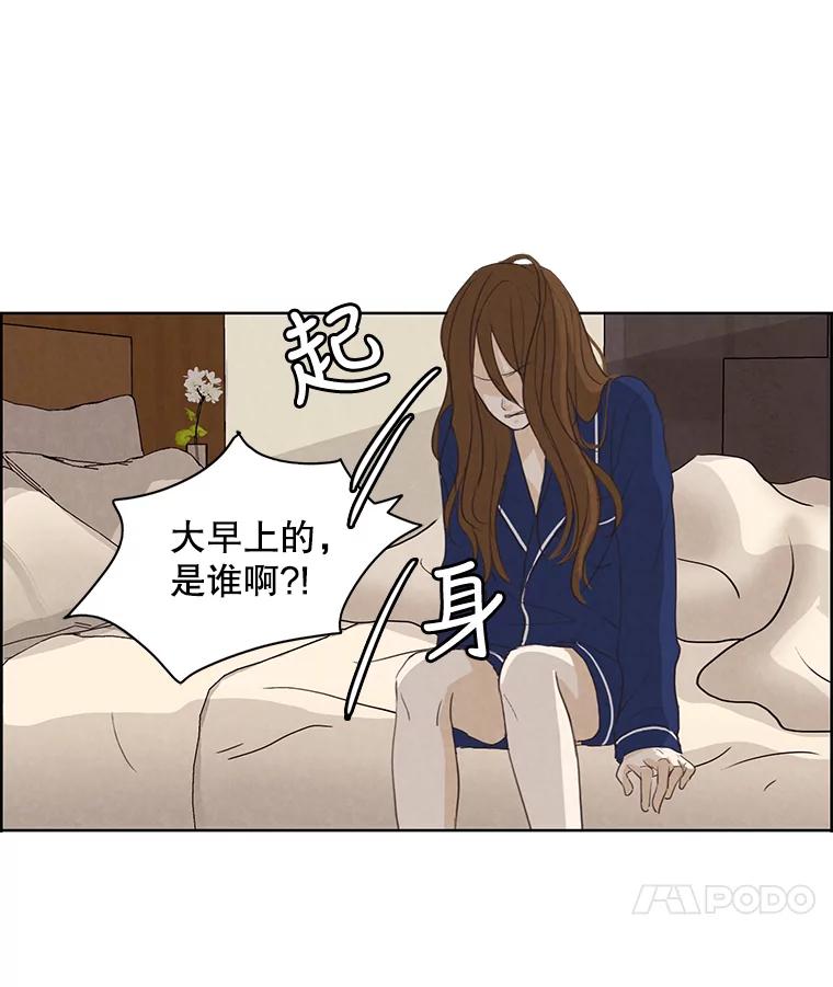 《消失的新郎》12.不管怎样，明天又是新的一天 第15页