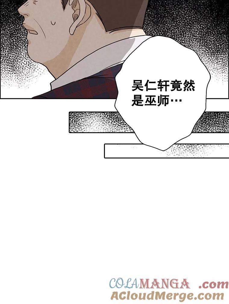 《消失的新郎》12.不管怎样，明天又是新的一天 第49页
