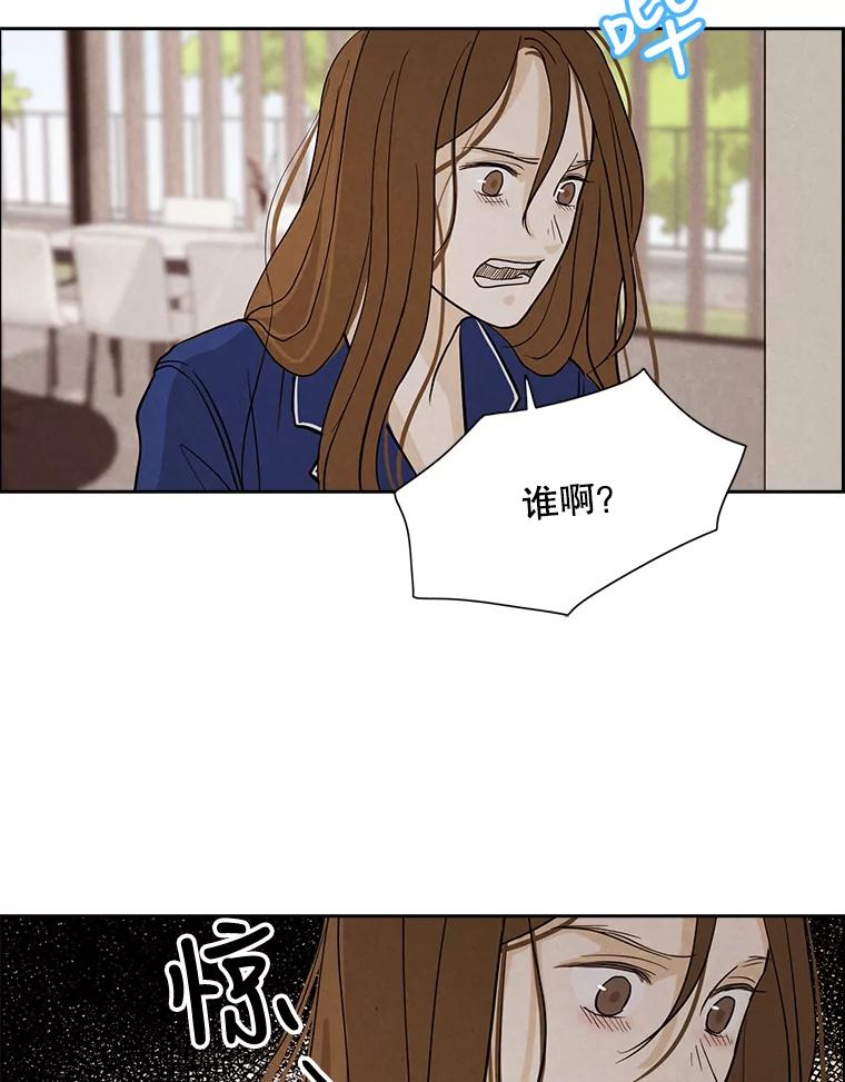 《消失的新郎》12.不管怎样，明天又是新的一天 第18页