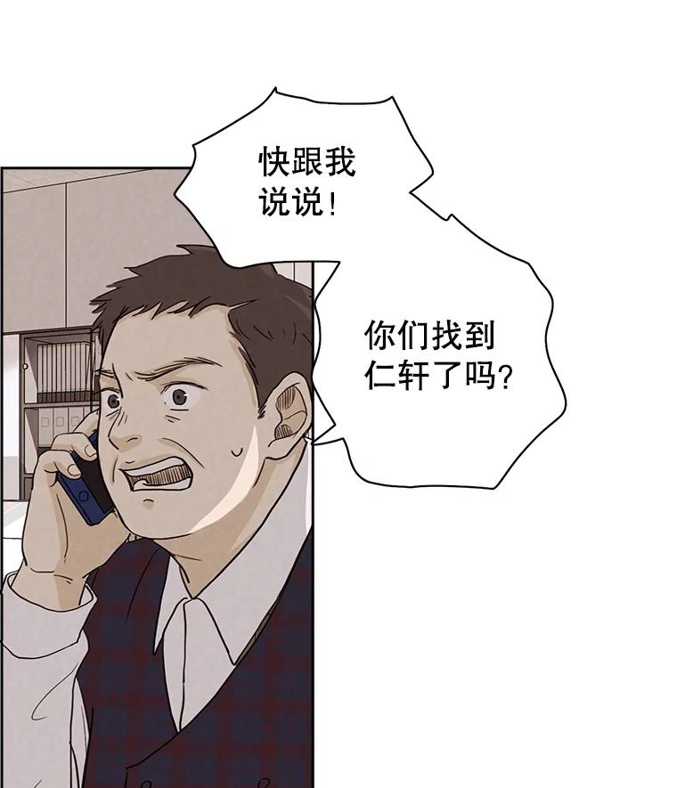 《消失的新郎》12.不管怎样，明天又是新的一天 第35页