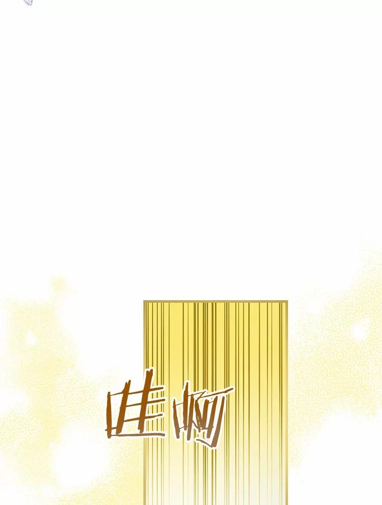 《菲奥尼：预见我与恶魔大公的未来》11.准备查明原因 第143页