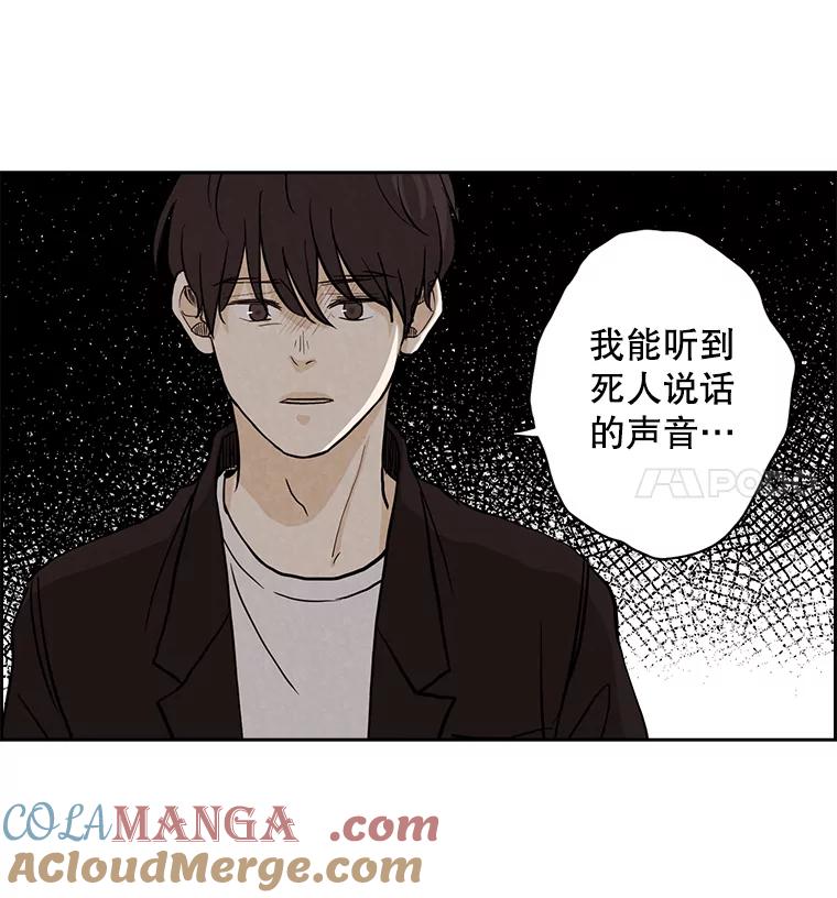《消失的新郎》12.不管怎样，明天又是新的一天 第67页