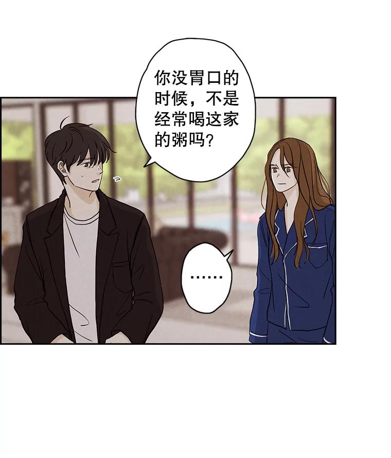 《消失的新郎》12.不管怎样，明天又是新的一天 第51页