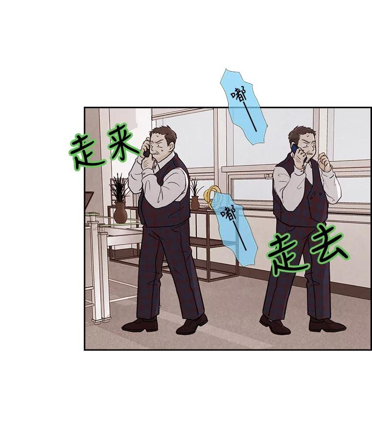 《消失的新郎》12.不管怎样，明天又是新的一天 第24页