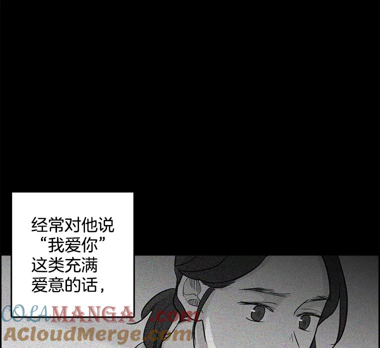 《消失的新郎》12.不管怎样，明天又是新的一天 第76页