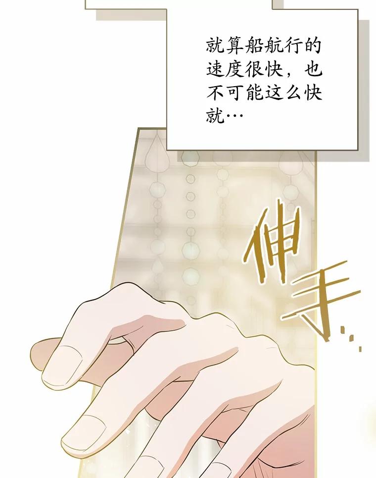 《菲奥尼：预见我与恶魔大公的未来》11.准备查明原因 第10页