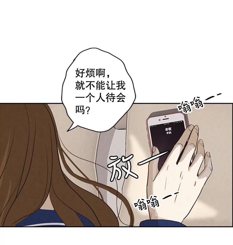 《消失的新郎》12.不管怎样，明天又是新的一天 第9页
