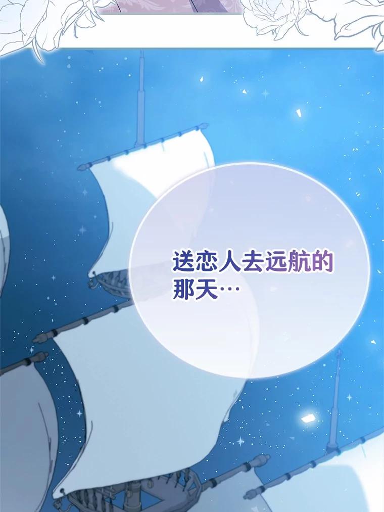 《菲奥尼：预见我与恶魔大公的未来》11.准备查明原因 第134页