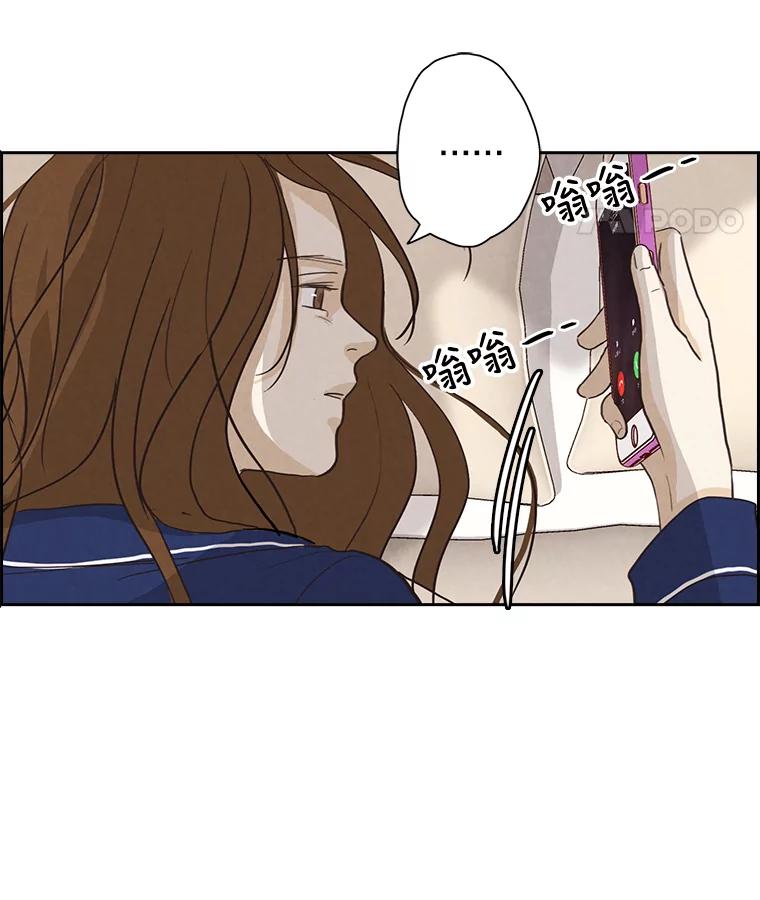 《消失的新郎》12.不管怎样，明天又是新的一天 第8页