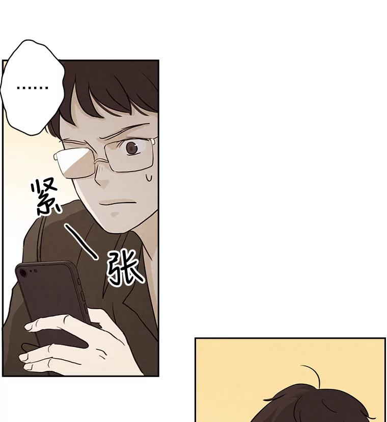 《消失的新郎》12.不管怎样，明天又是新的一天 第32页
