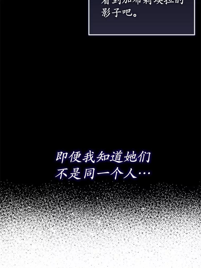 《菲奥尼：预见我与恶魔大公的未来》11.准备查明原因 第102页