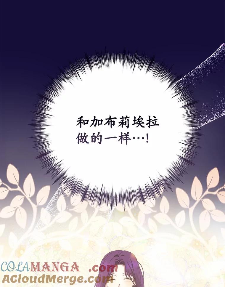 《菲奥尼：预见我与恶魔大公的未来》11.准备查明原因 第117页