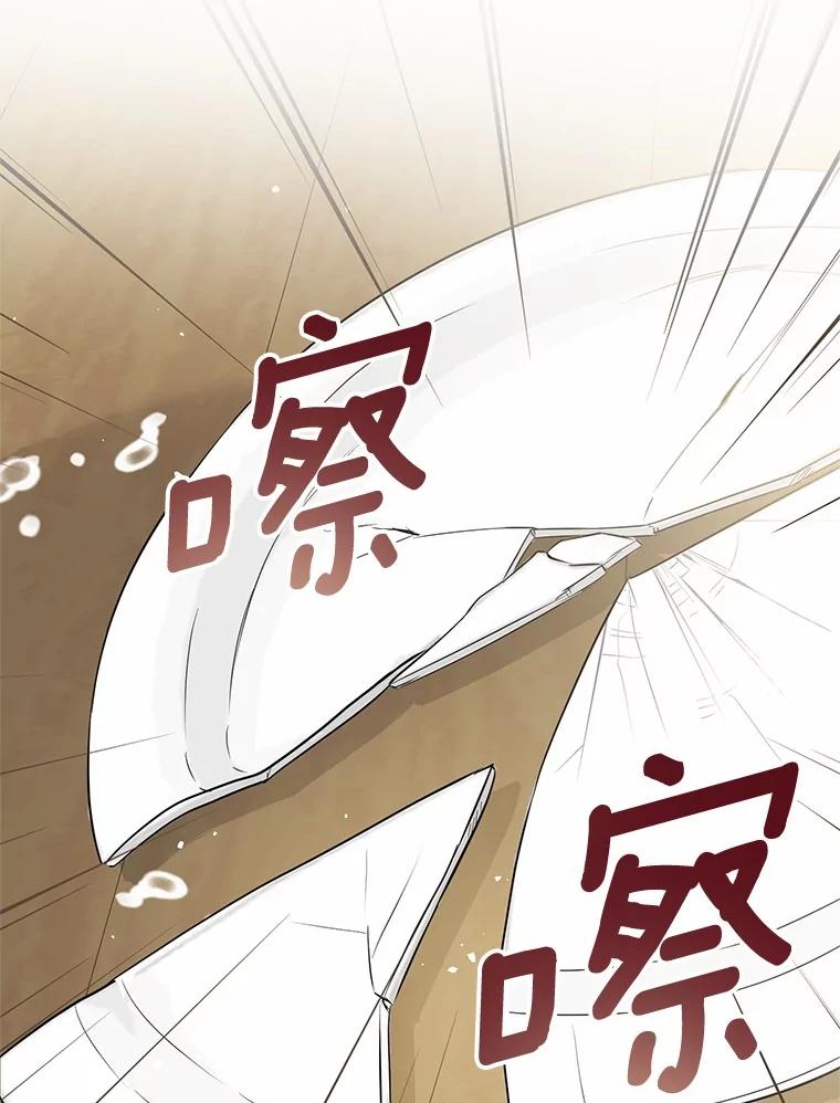 《菲奥尼：预见我与恶魔大公的未来》11.准备查明原因 第30页