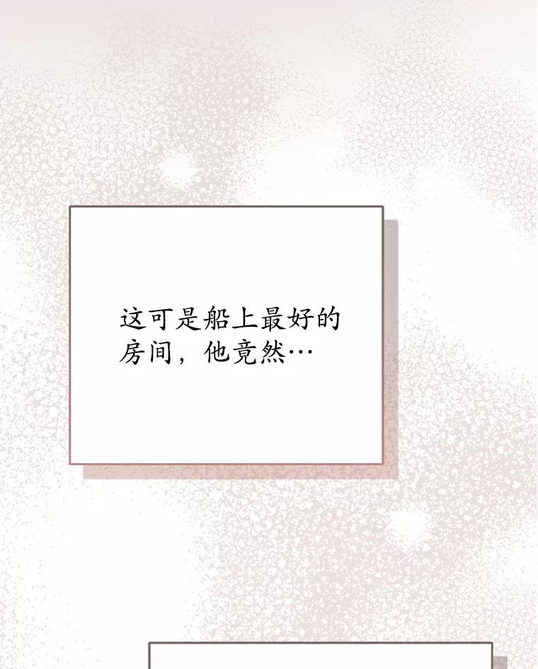 《菲奥尼：预见我与恶魔大公的未来》11.准备查明原因 第40页