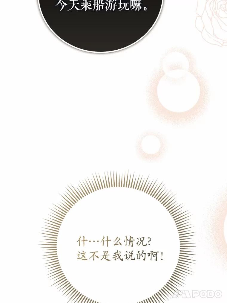 《菲奥尼：预见我与恶魔大公的未来》11.准备查明原因 第15页