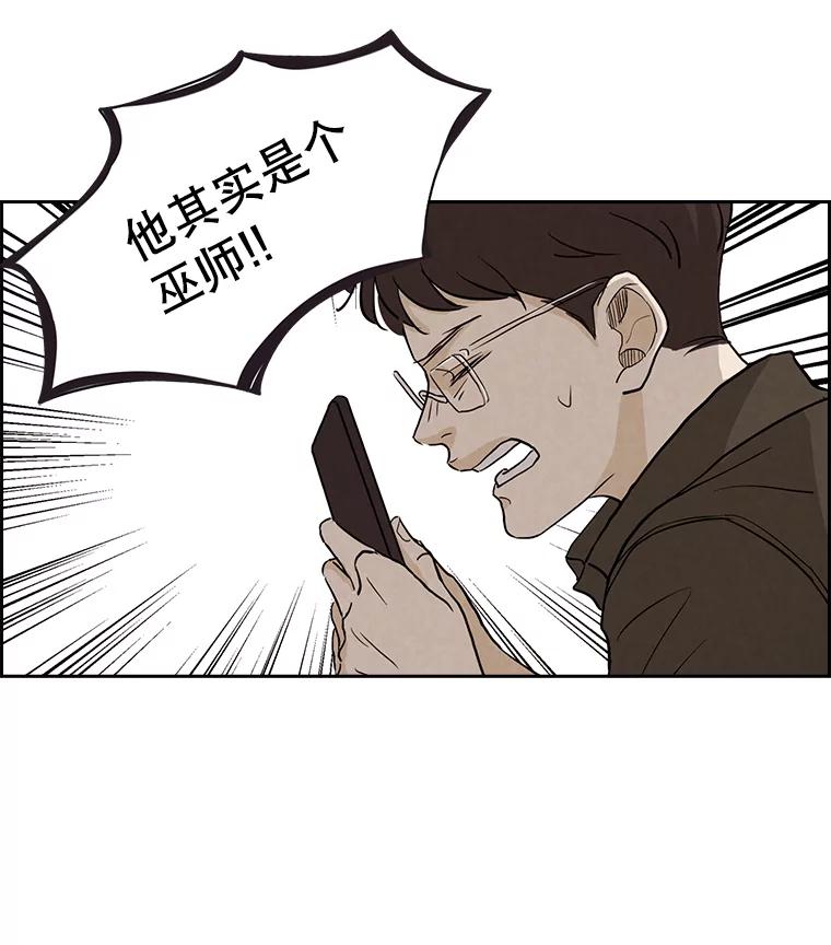 《消失的新郎》12.不管怎样，明天又是新的一天 第42页