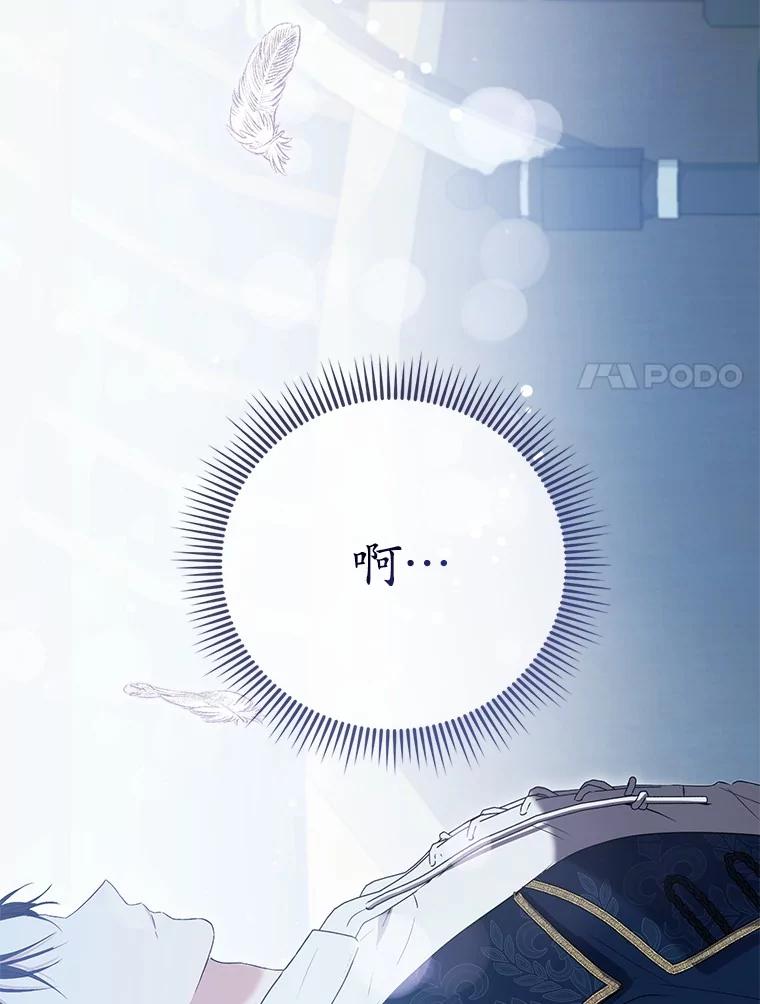 《菲奥尼：预见我与恶魔大公的未来》11.准备查明原因 第139页