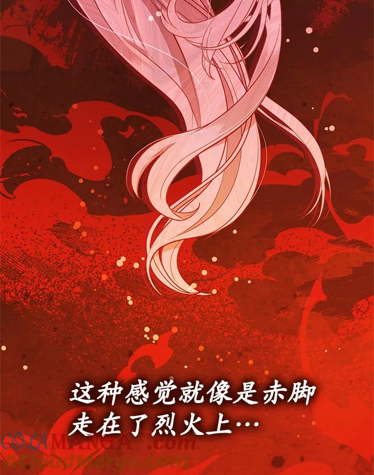 《菲奥尼：预见我与恶魔大公的未来》11.准备查明原因 第5页