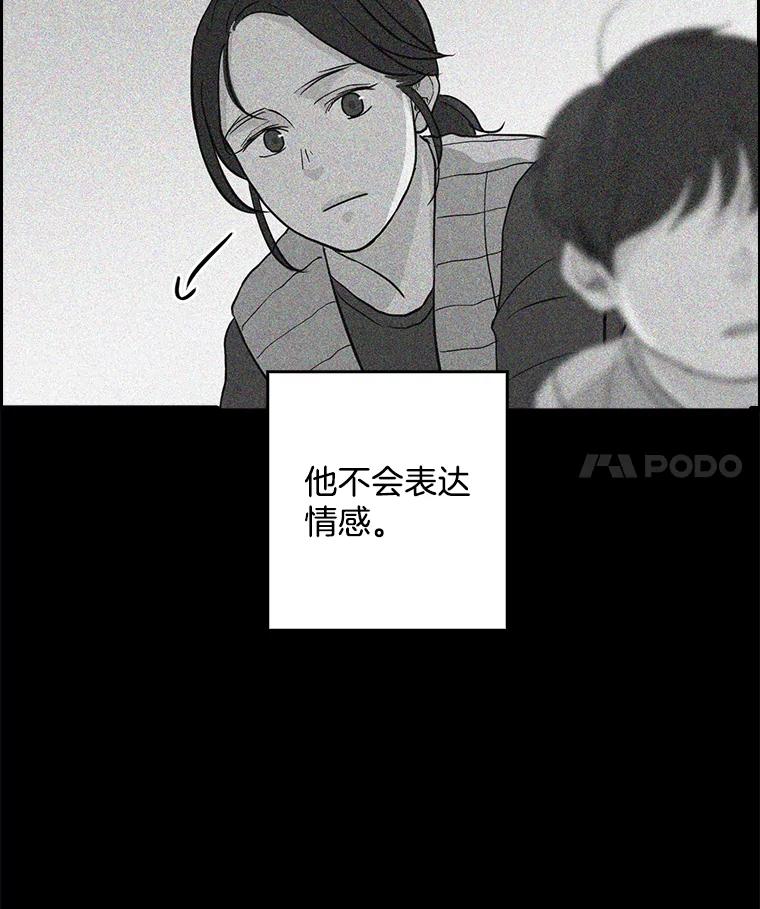 《消失的新郎》12.不管怎样，明天又是新的一天 第74页