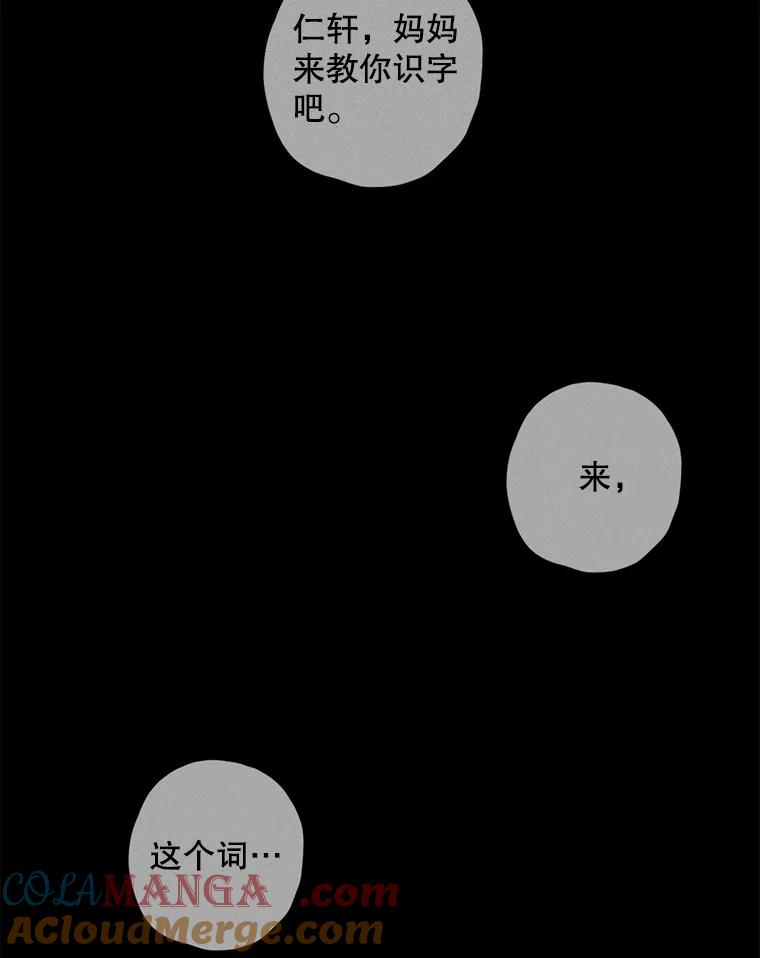 《消失的新郎》12.不管怎样，明天又是新的一天 第70页