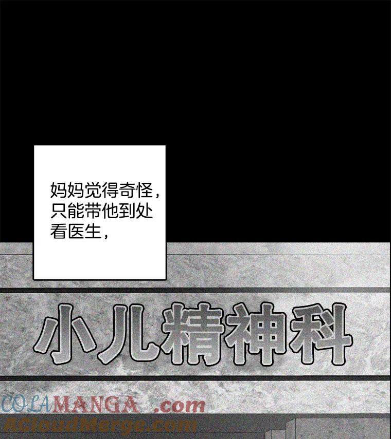 《消失的新郎》12.不管怎样，明天又是新的一天 第79页