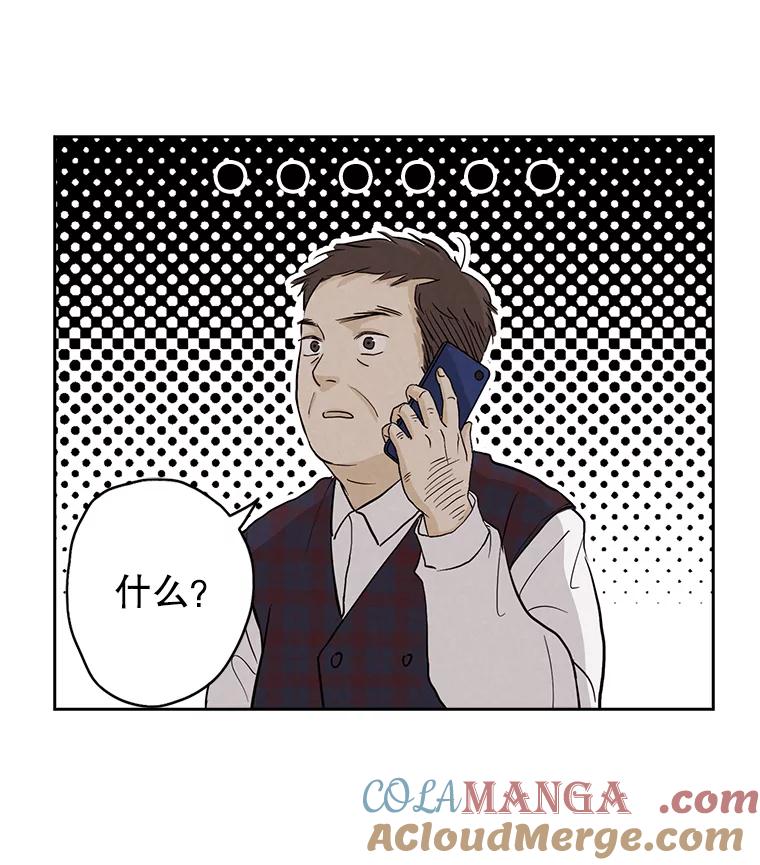 《消失的新郎》12.不管怎样，明天又是新的一天 第43页