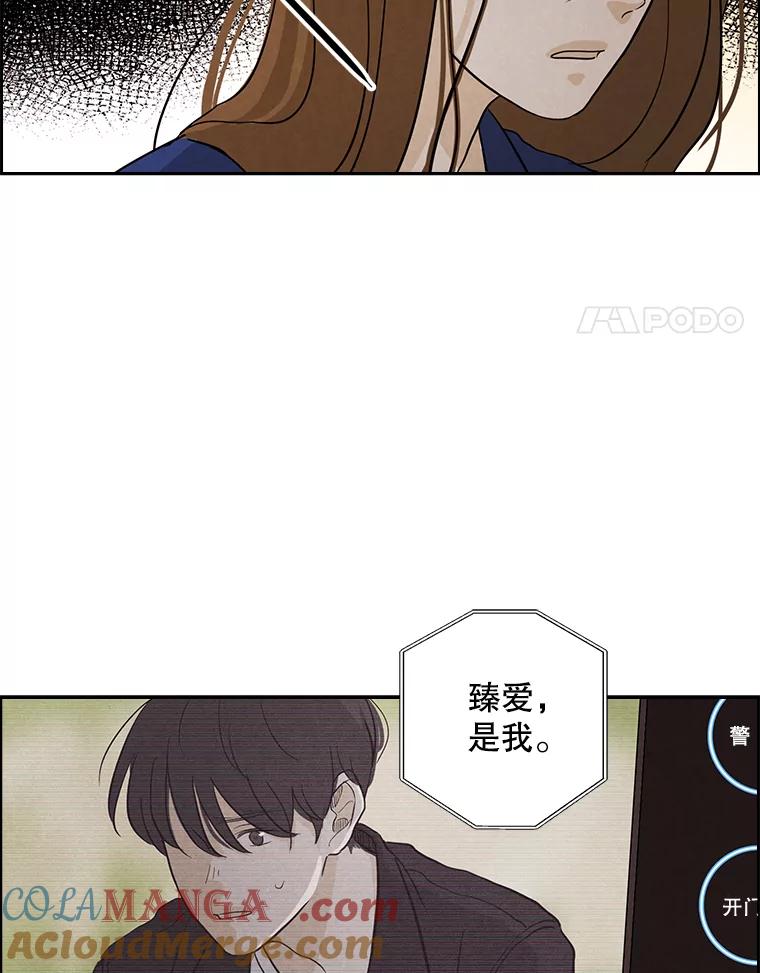《消失的新郎》12.不管怎样，明天又是新的一天 第19页