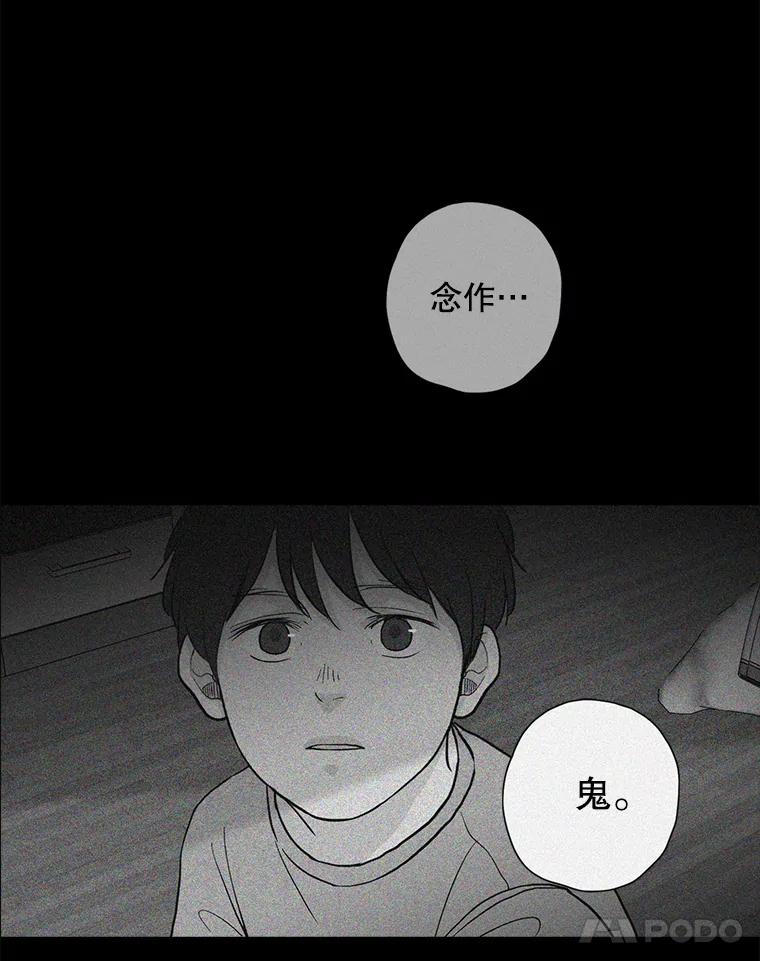 《消失的新郎》12.不管怎样，明天又是新的一天 第71页