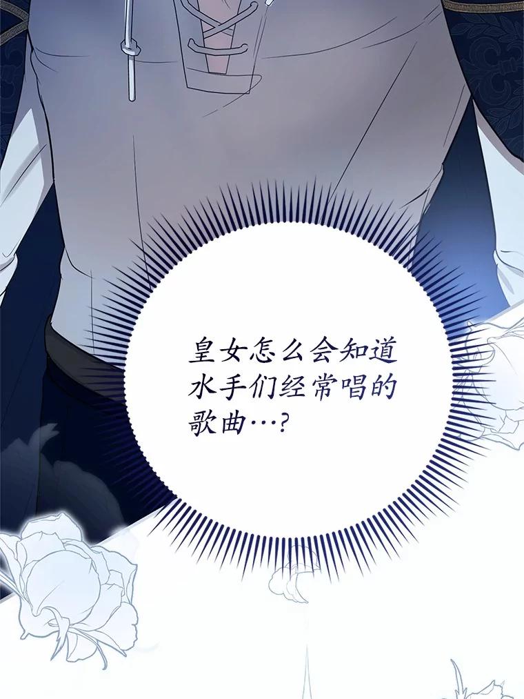 《菲奥尼：预见我与恶魔大公的未来》11.准备查明原因 第131页