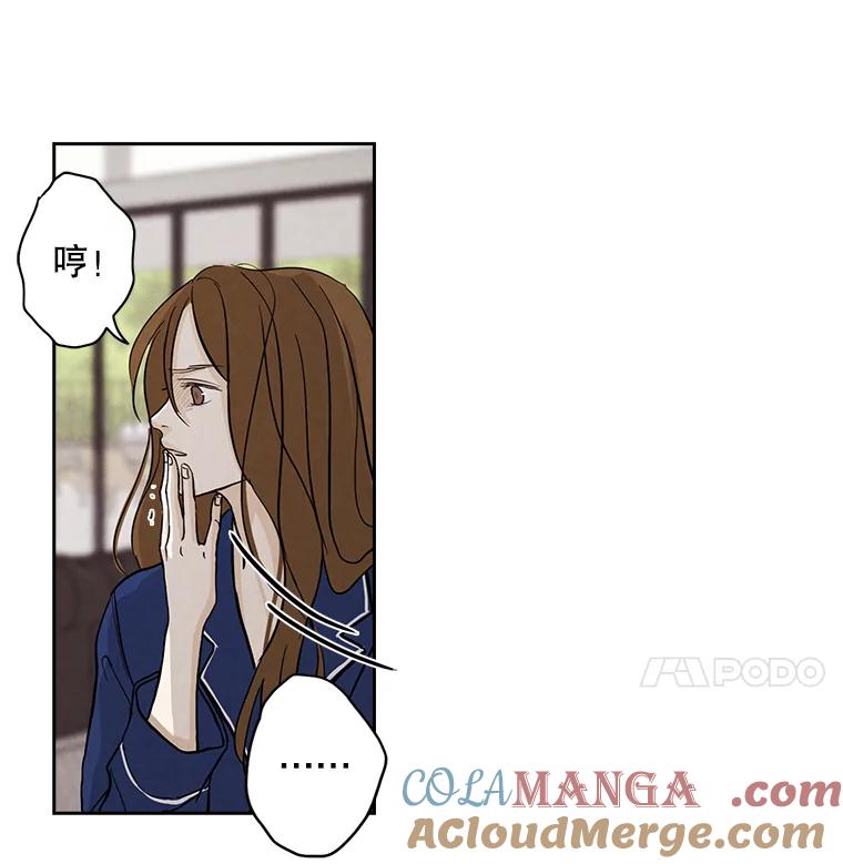 《消失的新郎》12.不管怎样，明天又是新的一天 第55页