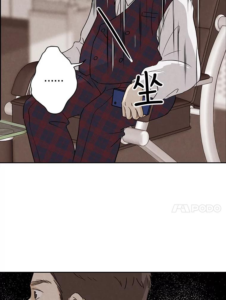《消失的新郎》12.不管怎样，明天又是新的一天 第48页