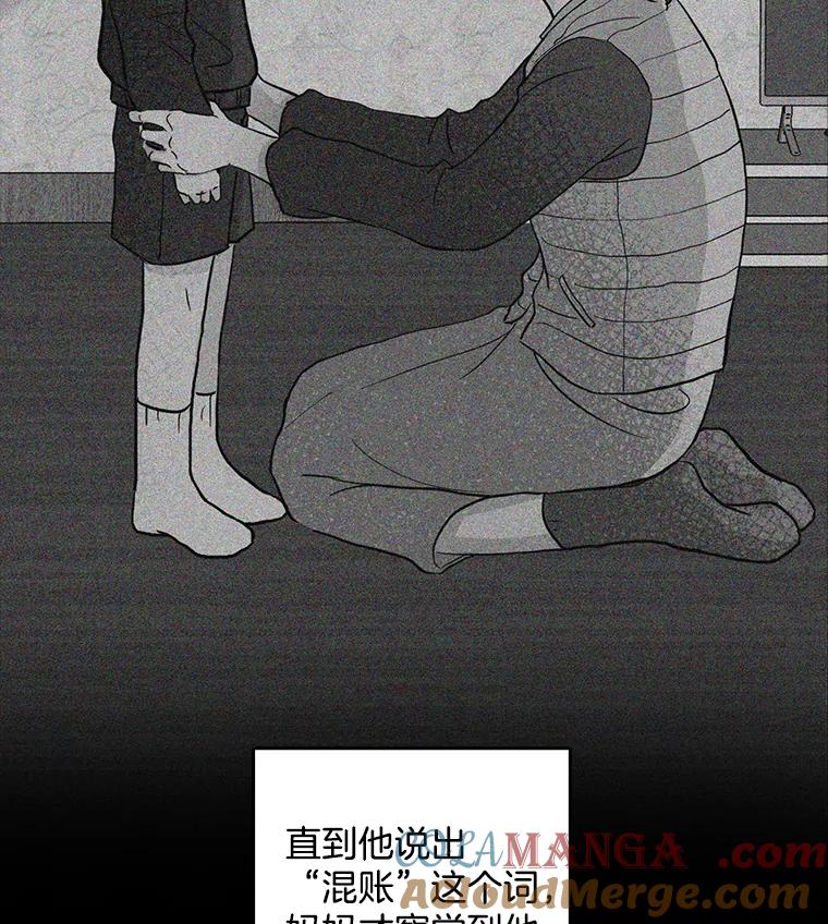 《消失的新郎》12.不管怎样，明天又是新的一天 第91页