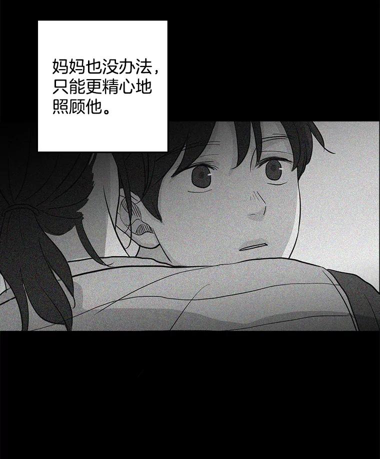 《消失的新郎》12.不管怎样，明天又是新的一天 第83页