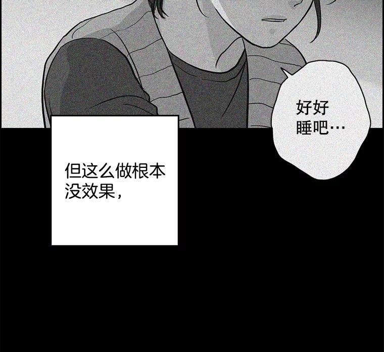 《消失的新郎》12.不管怎样，明天又是新的一天 第77页