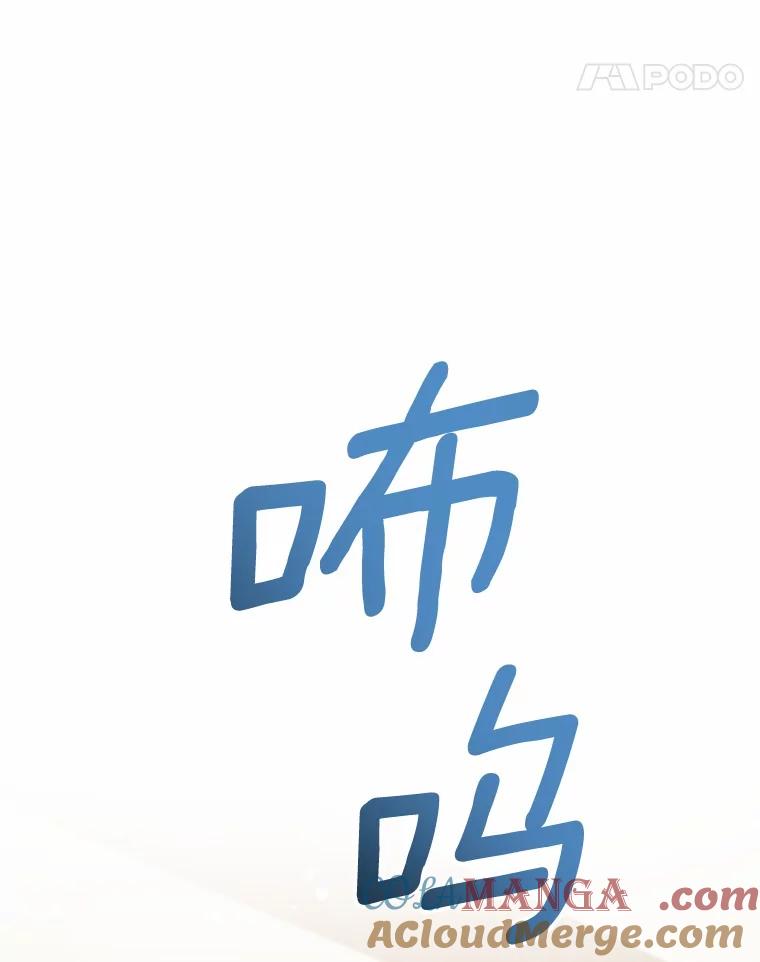 《菲奥尼：预见我与恶魔大公的未来》12.抵达埃奎斯府 第41页