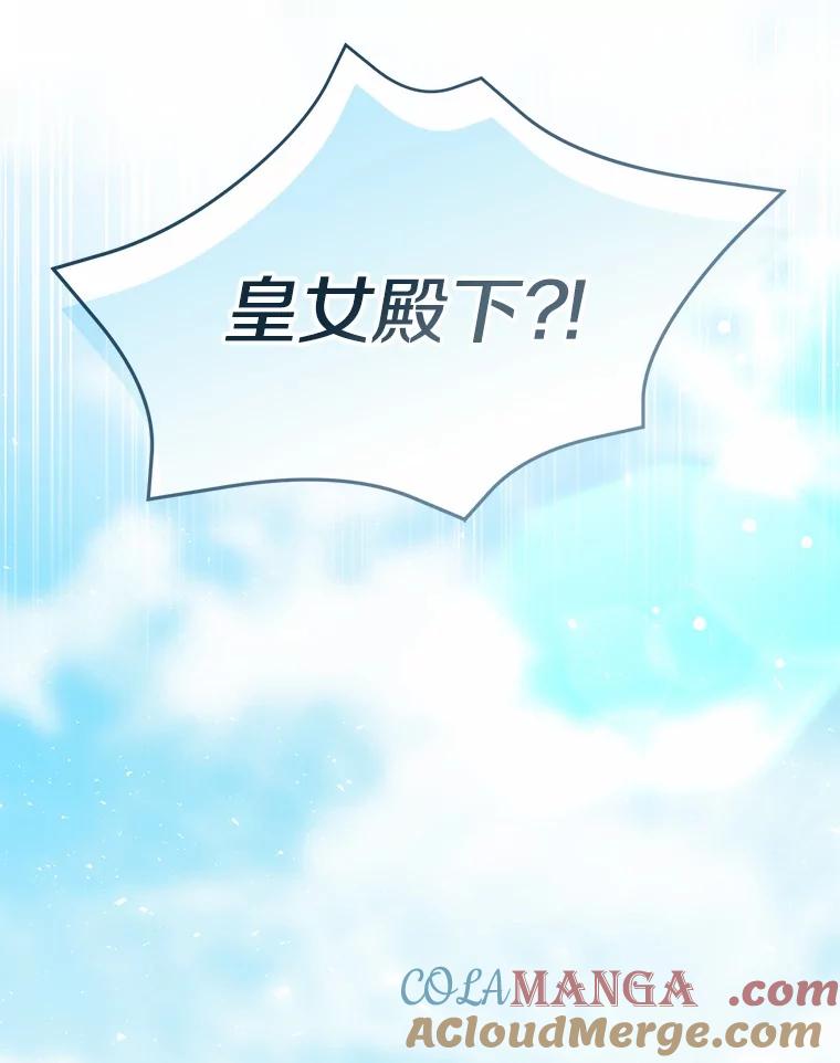 《菲奥尼：预见我与恶魔大公的未来》12.抵达埃奎斯府 第45页
