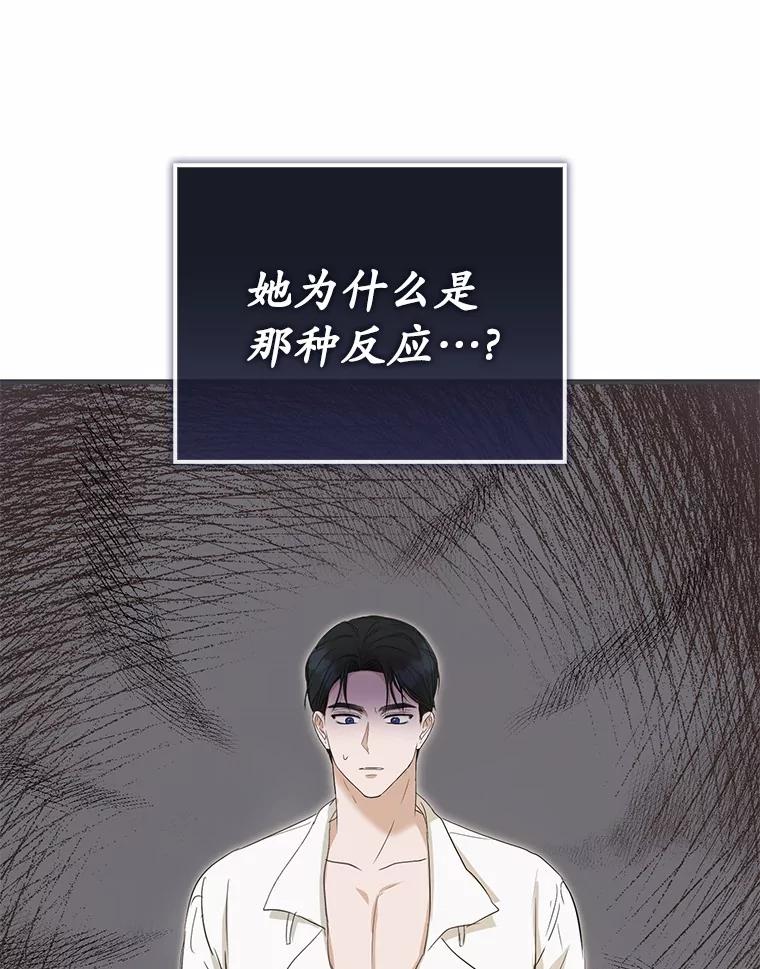 《菲奥尼：预见我与恶魔大公的未来》12.抵达埃奎斯府 第134页