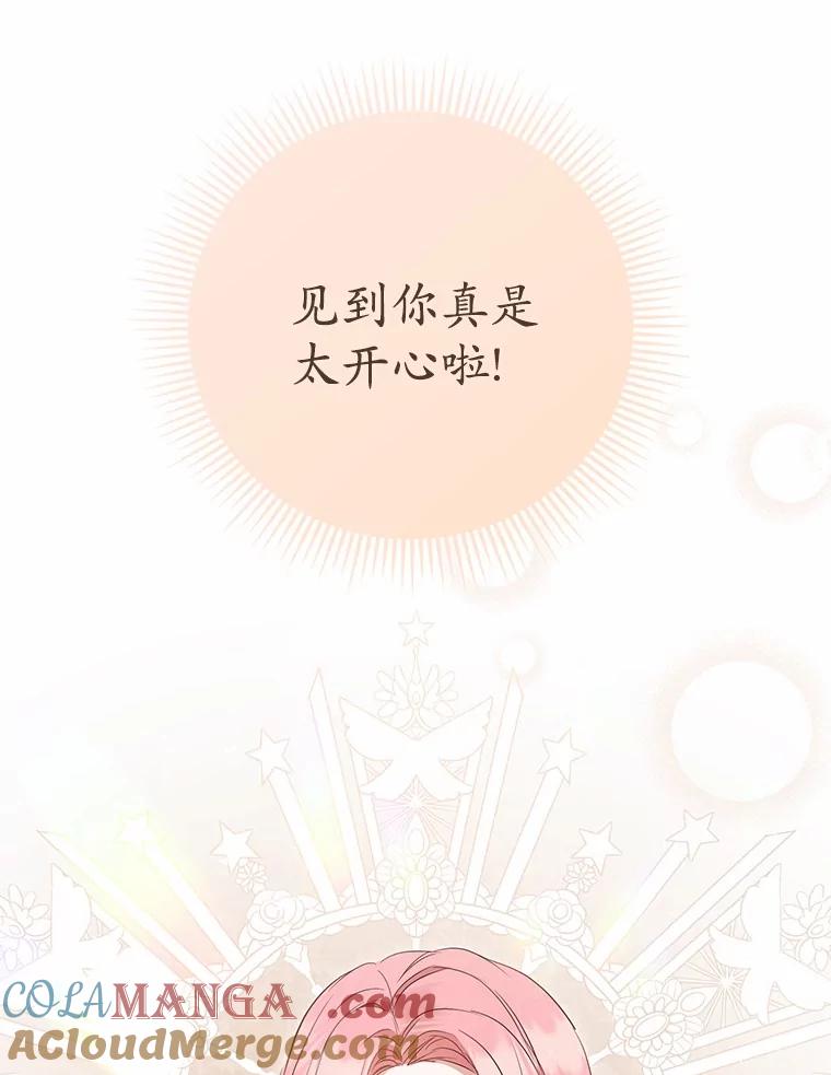 《菲奥尼：预见我与恶魔大公的未来》12.抵达埃奎斯府 第65页