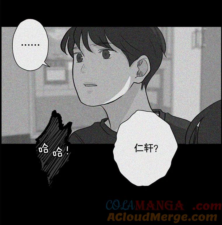 《消失的新郎》13.吴仁轩的过去 第13页