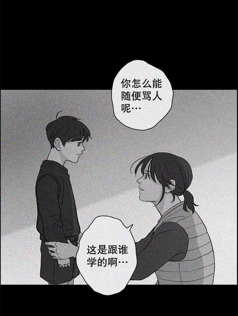 《消失的新郎》13.吴仁轩的过去 第6页