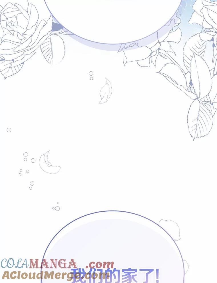 《菲奥尼：预见我与恶魔大公的未来》12.抵达埃奎斯府 第53页