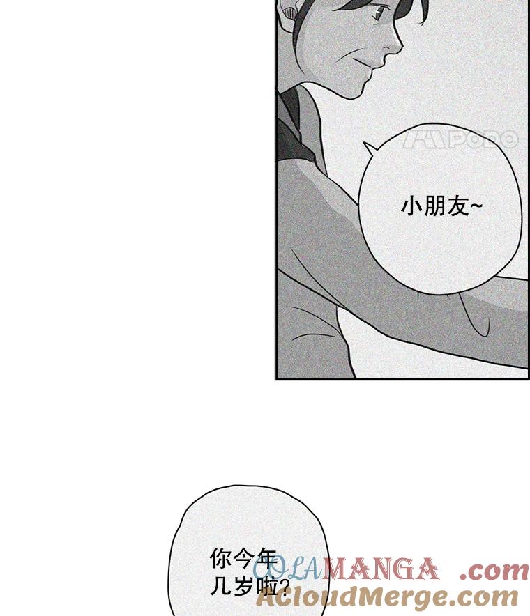 《消失的新郎》13.吴仁轩的过去 第73页