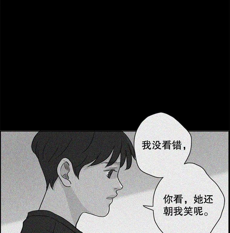 《消失的新郎》13.吴仁轩的过去 第10页