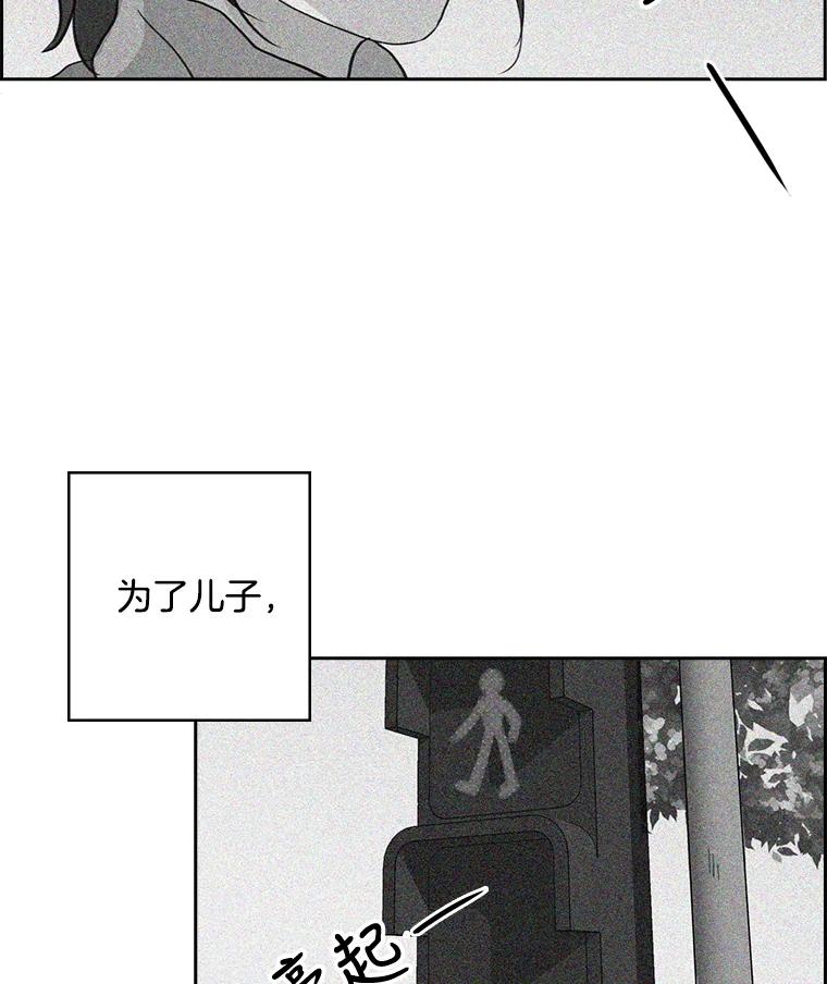 《消失的新郎》13.吴仁轩的过去 第88页